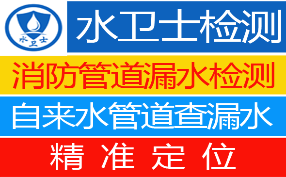 钟祥暗管漏水检测